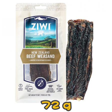 [ZIWI PEAK 巔峰] 潔齒系列-風乾牛食道狗小食 Beef Weasand-2.5oz/72g