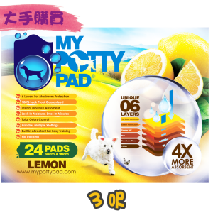 [My Potty Pad] 檸檬味-殿堂吸寵物尿墊-1.5呎/2呎/3呎