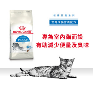 [ROYAL CANIN 法國皇家] 貓用 Home Life Indoor Adult 室內成貓營養配方貓乾糧 10kg