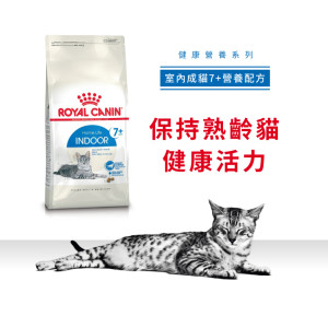 [ROYAL CANIN 法國皇家] 貓用 Home Life Indoor 7+ 室內成貓7+營養配方貓乾糧 1.5kg
