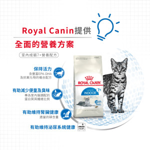 [ROYAL CANIN 法國皇家] 貓用 Home Life Indoor 7+ 室內成貓7+營養配方貓乾糧 3.5kg