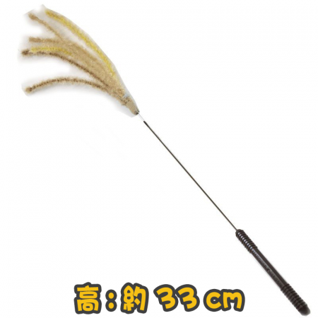 [Cattyman] 33cm芒草逗貓棒貓玩具 Miscanthus cat stick cat toy-1支