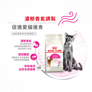 [ROYAL CANIN 法國皇家] 貓用 Feline Preference Aroma Exigent Adult 成貓濃郁香味挑嘴配方乾糧 4kg