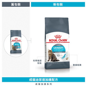 [ROYAL CANIN 法國皇家] 貓用 Urinary Care Adult 成貓泌尿道加護配方乾糧 4kg