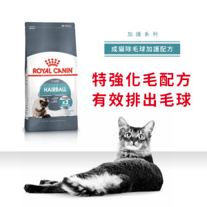 [ROYAL CANIN 法國皇家] 貓用 Hairball Care Adult 成貓除毛球加護配方乾糧 4kg