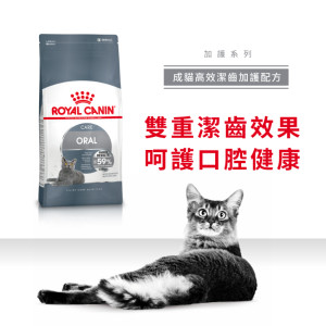 [ROYAL CANIN 法國皇家] 貓用 Dental Care Adult 成貓高效潔齒加護配方乾糧 1.5kg
