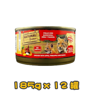 [NATURAL Greatness] 貓用 雞肉蘋果菠蘿木瓜配方主食幼貓罐頭 全貓濕糧 Chicken With Apple And Pineapple & Papaya Canned Cat Food 185g x 12罐