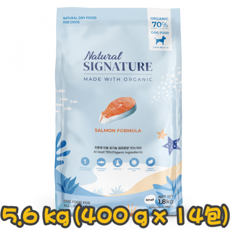 [Natural SIGNATURE] 犬用 單一蛋三文魚天然有機全犬糧 Made With Organic Salmon Formula 5.6kg (400g x14包) 