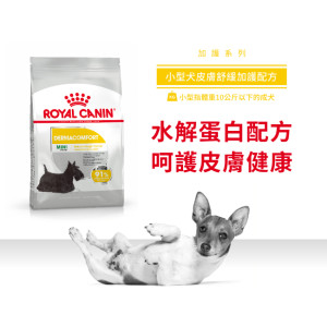 [ROYAL CANIN 法國皇家] 犬用 Mini Dermacomfort Adult 小型犬皮膚舒緩加護配方成犬乾糧 3kg