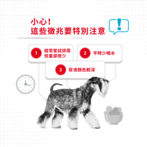 [ROYAL CANIN 法國皇家] 犬用 Mini Urinary Care Adult 小型犬泌尿道加護配方乾糧 8kg