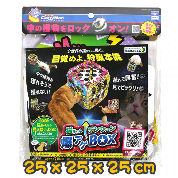 [Cattyman] 貓貓歡樂盒(可折疊) Interactive Cat Toy Fun Box 