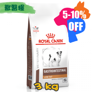 [ROYAL CANIN 法國皇家] 犬用 GASTRO INTESTINAL LOW FAT SMALL DOG 小型犬低脂腸胃道配方獸醫處方乾糧 3.5kg