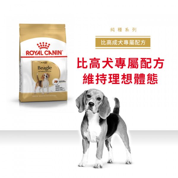 [將會停產] [ROYAL CANIN 法國皇家] 犬用 Beagle Adult 比高成犬專屬配方乾糧 3kg