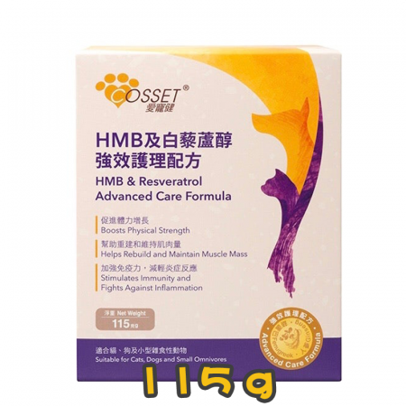 [愛寵健] 貓犬用 HMB及白藜蘆醇強效護理配方 HMB & Resveratrol Advanced Care Formula for Dogs & Cats-115g