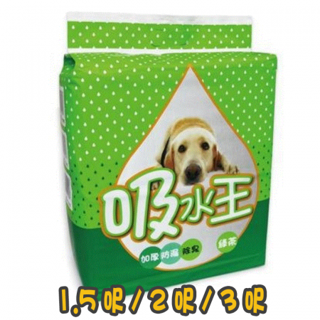 [清貨] [EPA 寵得治] 綠茶味超強吸水寵物尿墊-3呎