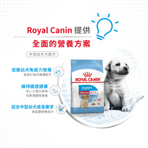 [ROYAL CANIN 法國皇家] 犬用 Medium Puppy 中型幼犬營養配方 15kg