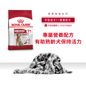 [ROYAL CANIN 法國皇家] 犬用 Medium Adult 7+ 中型成犬7+營養配方乾糧 4kg