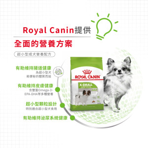 [ROYAL CANIN 法國皇家] 犬用 X-Small Adult 超小型成犬營養配方 1.5kg