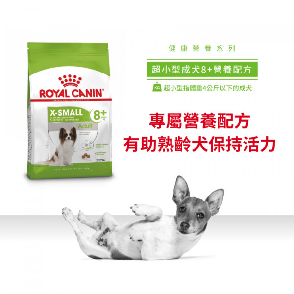 [ROYAL CANIN 法國皇家] 犬用 X-Small Adult 8+ 超小型成犬8+營養配方乾糧 1.5kg
