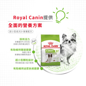 [ROYAL CANIN 法國皇家] 犬用 X-Small Adult 8+ 超小型成犬8+營養配方乾糧  3kg