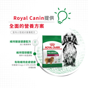 [ROYAL CANIN 法國皇家] 犬用 Mini Indoor Adult 室內小型成犬營養配方乾糧 1.5kg