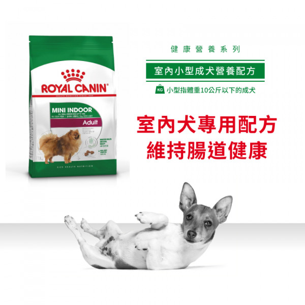 [ROYAL CANIN 法國皇家] 犬用 Mini Indoor Adult 室內小型成犬營養配方乾糧 7.5kg