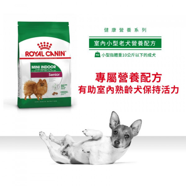 [ROYAL CANIN 法國皇家] 犬用 Mini Indoor Senior 室內小型老犬營養配方乾糧 1.5kg