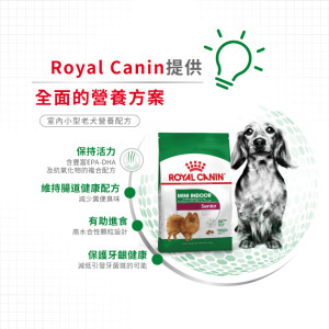 [ROYAL CANIN 法國皇家] 犬用 Mini Indoor Senior 室內小型老犬營養配方乾糧  3kg