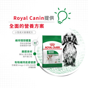 [ROYAL CANIN 法國皇家] 犬用 Mini Adult 小型成犬營養配方乾糧 2kg