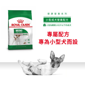 [ROYAL CANIN 法國皇家] 犬用 Mini Adult 小型成犬營養配方乾糧 8kg