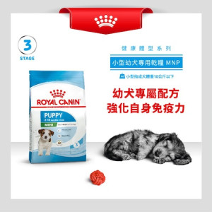 [ROYAL CANIN 法國皇家] 犬用 Mini Puppy 小型幼犬營養配方乾糧 8kg
