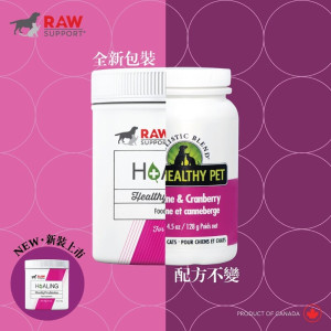 [Raw Support] 犬貓用 天然賴氨酸小紅莓粉 HEALING -128g (前名：HOLISTIC BLEND 楓葉)