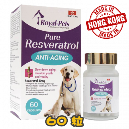 [Royal Pets] 犬用 純正白藜蘆醇配方 Pure Resveratrol-60粒