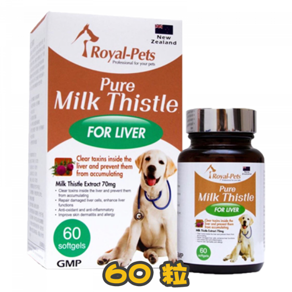 [Royal Pets] 犬用 純正奶薊素配方軟膠囊 Pure Milk Thistle-60粒