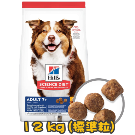 [Hill's 希爾思] 犬用 Science Diet® ADULT 7+ CHICKEN MEAL, BARLEY & RICE RECIPE 7歲或以上高齡犬乾糧 12kg (雞肉,大麥&飯味) (標準粒)