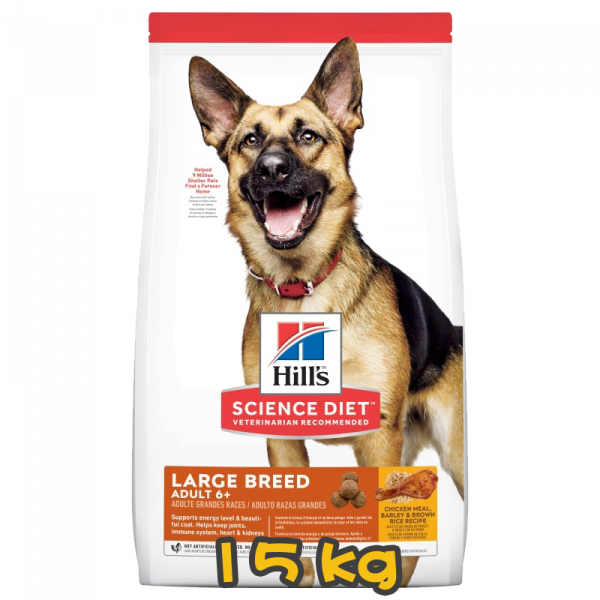 [Hill's 希爾思] 犬用 Science Diet® ADULT 1-5 LARGE BREED CHICKEN & BARLEY RECIPE 1至5歲大型犬專用大型成犬乾糧 15kg (雞肉&大麥味)