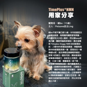[TimePlus+] Doggy 犬用 NMN 命活配方 NMN Longevity Formula - 60粒