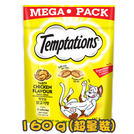 [偉嘉Temptations] 火烤嫩雞口味夾心酥貓小食Tasty Chicken Flavors -160g (超量裝)