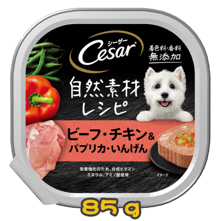 [Cesar西莎] 犬用 自然素材 澳洲牛肉與蔬菜 (紅甜椒+四季豆) 狗罐頭 Australian Beef, Capsicum and Green Beans 85G