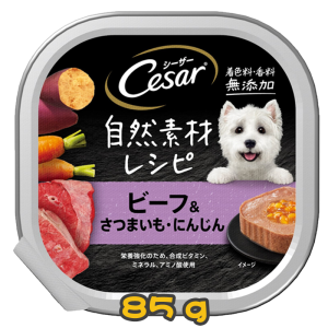 [Cesar西莎] 犬用 自然素材 澳洲牛肉與蔬菜 (甜蕃薯+紅蘿蔔) 狗罐頭 Australian Beef, Sweet Potato and Carrot 85G