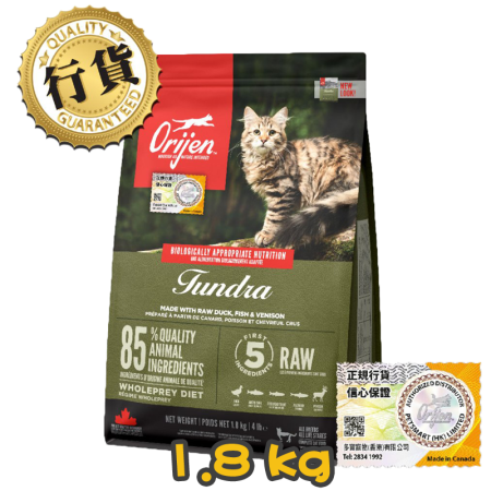 [Orijen 渴望] 貓用 無穀物凍原貓配方貓乾糧 Tundra Cat 1.8kg