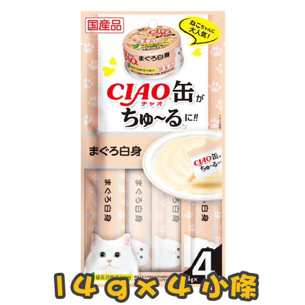 [CIAO CHURU] 貓用 吞拿魚白身魚醬(超奴-配A-01罐) SC-351 全貓小食 4 x 14g