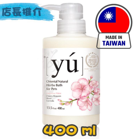 [YU] 犬貓用 櫻花亮瑩潔毛液 Cherry Blossom Luminous Shine Formula Shampoo -400ml