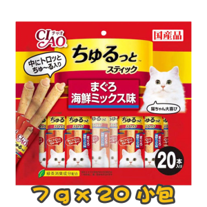 [CIAO CHURU] 貓用 流心棒貓零食條20支裝 - 吞拿魚海鮮味 CS-163 全貓小食 20 x 7g 