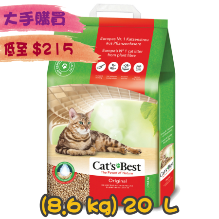 [Cat's Best] (紅袋)純木貓砂-(8.6kg)20L