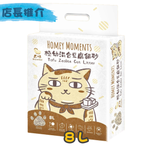 [Homey Moments] 極幼混合豆腐貓砂-8L (1.5mm)