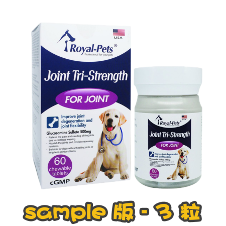 [Gift$300] [Royal Pets] 犬用 三效關節素咀嚼片 Joint Tri-Strength -3粒