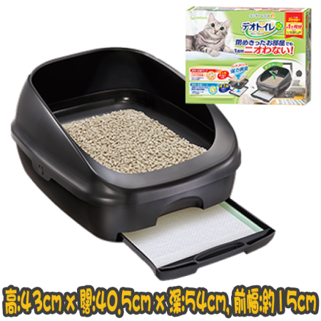 [Unicharm] 日本消臭大師貓砂盤+沸石砂+尿墊套裝(半封閉型)-灰黑色