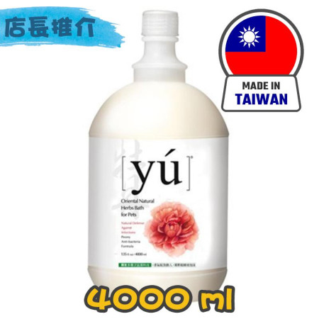 [YU] 犬貓用 牡丹制菌潔毛液 Peony Anti-bacteria Formula Shampoo -4000ml