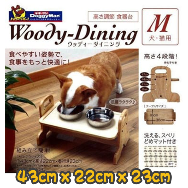 [DoggyMan]犬貓用 木製食物枱(可調較高度) M碼